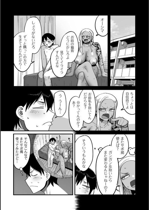 学園サポ日記comix（単話）_2枚目の画像
